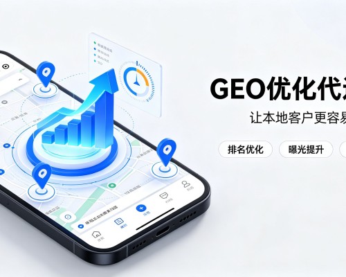 江南GEO优化