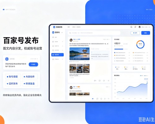 江南百家号信息发布代运营